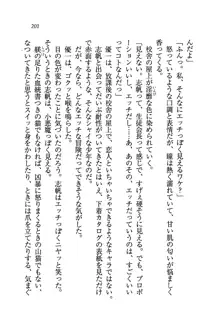 ナイショの生徒会長 放課後はキミの下着モデル♥, 日本語