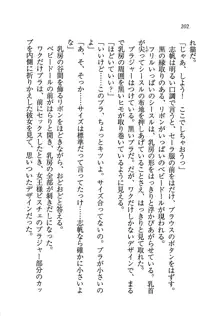 ナイショの生徒会長 放課後はキミの下着モデル♥, 日本語