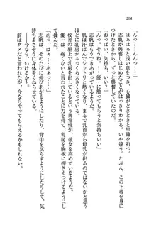 ナイショの生徒会長 放課後はキミの下着モデル♥, 日本語