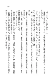 ナイショの生徒会長 放課後はキミの下着モデル♥, 日本語