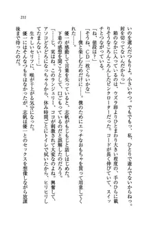 ナイショの生徒会長 放課後はキミの下着モデル♥, 日本語