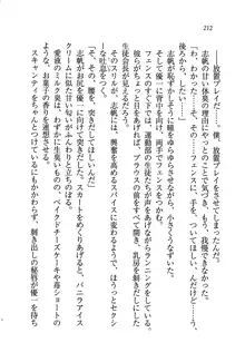 ナイショの生徒会長 放課後はキミの下着モデル♥, 日本語