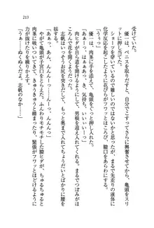 ナイショの生徒会長 放課後はキミの下着モデル♥, 日本語