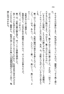 ナイショの生徒会長 放課後はキミの下着モデル♥, 日本語