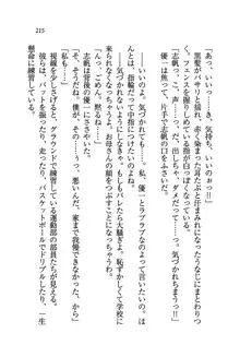 ナイショの生徒会長 放課後はキミの下着モデル♥, 日本語