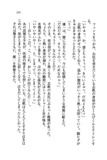 ナイショの生徒会長 放課後はキミの下着モデル♥, 日本語