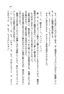 ナイショの生徒会長 放課後はキミの下着モデル♥, 日本語