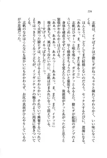 ナイショの生徒会長 放課後はキミの下着モデル♥, 日本語