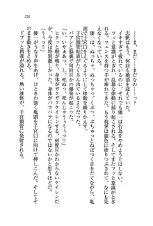 ナイショの生徒会長 放課後はキミの下着モデル♥, 日本語