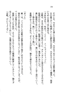 ナイショの生徒会長 放課後はキミの下着モデル♥, 日本語