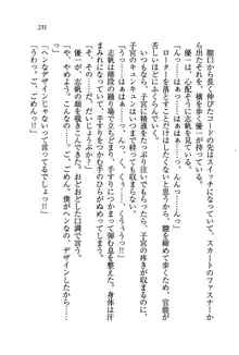 ナイショの生徒会長 放課後はキミの下着モデル♥, 日本語