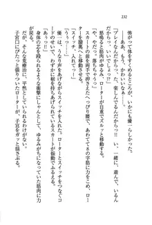 ナイショの生徒会長 放課後はキミの下着モデル♥, 日本語