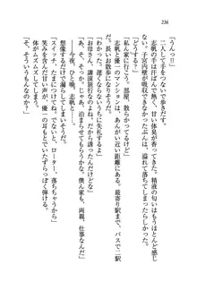 ナイショの生徒会長 放課後はキミの下着モデル♥, 日本語