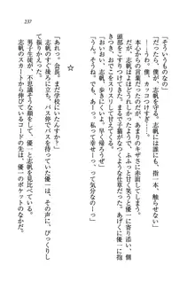 ナイショの生徒会長 放課後はキミの下着モデル♥, 日本語