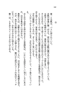 ナイショの生徒会長 放課後はキミの下着モデル♥, 日本語