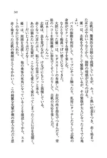 ナイショの生徒会長 放課後はキミの下着モデル♥, 日本語