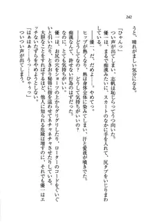 ナイショの生徒会長 放課後はキミの下着モデル♥, 日本語