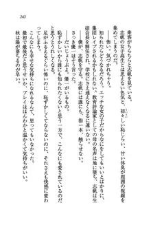 ナイショの生徒会長 放課後はキミの下着モデル♥, 日本語