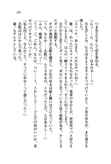 ナイショの生徒会長 放課後はキミの下着モデル♥, 日本語