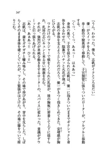 ナイショの生徒会長 放課後はキミの下着モデル♥, 日本語