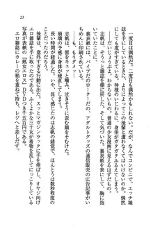 ナイショの生徒会長 放課後はキミの下着モデル♥, 日本語