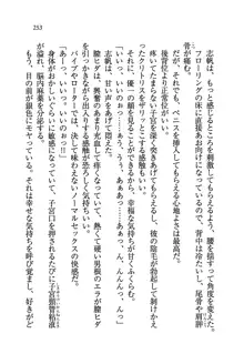 ナイショの生徒会長 放課後はキミの下着モデル♥, 日本語