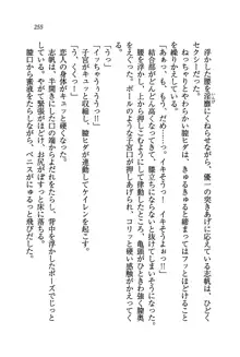 ナイショの生徒会長 放課後はキミの下着モデル♥, 日本語