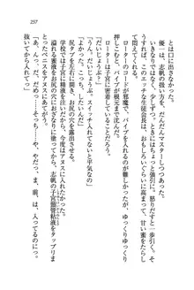 ナイショの生徒会長 放課後はキミの下着モデル♥, 日本語