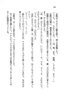 ナイショの生徒会長 放課後はキミの下着モデル♥, 日本語