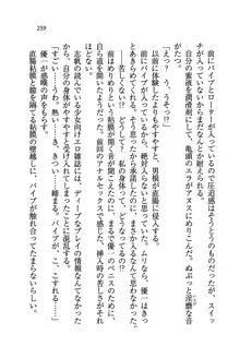 ナイショの生徒会長 放課後はキミの下着モデル♥, 日本語