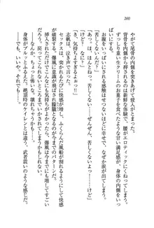 ナイショの生徒会長 放課後はキミの下着モデル♥, 日本語