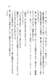 ナイショの生徒会長 放課後はキミの下着モデル♥, 日本語