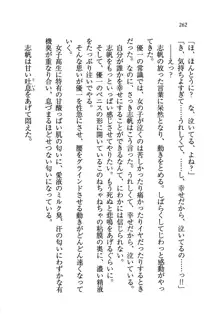 ナイショの生徒会長 放課後はキミの下着モデル♥, 日本語