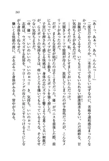 ナイショの生徒会長 放課後はキミの下着モデル♥, 日本語