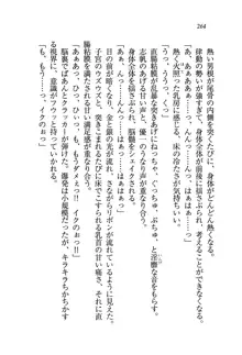 ナイショの生徒会長 放課後はキミの下着モデル♥, 日本語