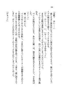 ナイショの生徒会長 放課後はキミの下着モデル♥, 日本語