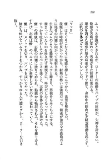 ナイショの生徒会長 放課後はキミの下着モデル♥, 日本語