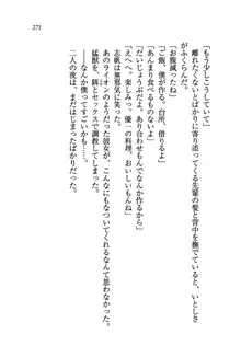 ナイショの生徒会長 放課後はキミの下着モデル♥, 日本語