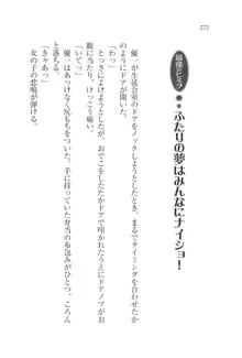 ナイショの生徒会長 放課後はキミの下着モデル♥, 日本語