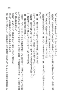 ナイショの生徒会長 放課後はキミの下着モデル♥, 日本語