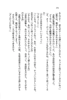 ナイショの生徒会長 放課後はキミの下着モデル♥, 日本語