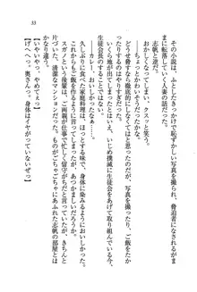 ナイショの生徒会長 放課後はキミの下着モデル♥, 日本語