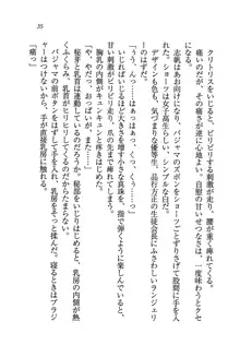 ナイショの生徒会長 放課後はキミの下着モデル♥, 日本語