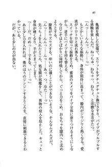 ナイショの生徒会長 放課後はキミの下着モデル♥, 日本語