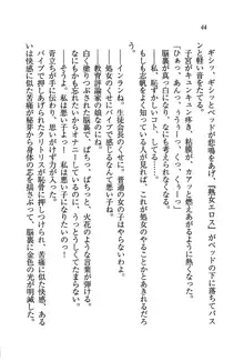 ナイショの生徒会長 放課後はキミの下着モデル♥, 日本語