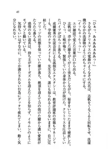 ナイショの生徒会長 放課後はキミの下着モデル♥, 日本語