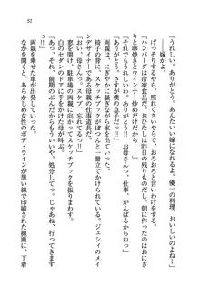 ナイショの生徒会長 放課後はキミの下着モデル♥, 日本語