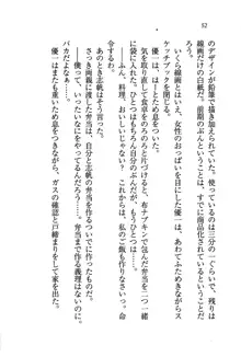 ナイショの生徒会長 放課後はキミの下着モデル♥, 日本語