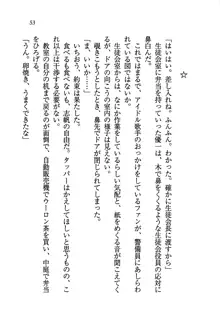 ナイショの生徒会長 放課後はキミの下着モデル♥, 日本語