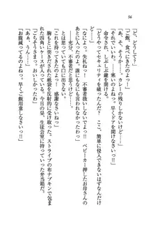 ナイショの生徒会長 放課後はキミの下着モデル♥, 日本語